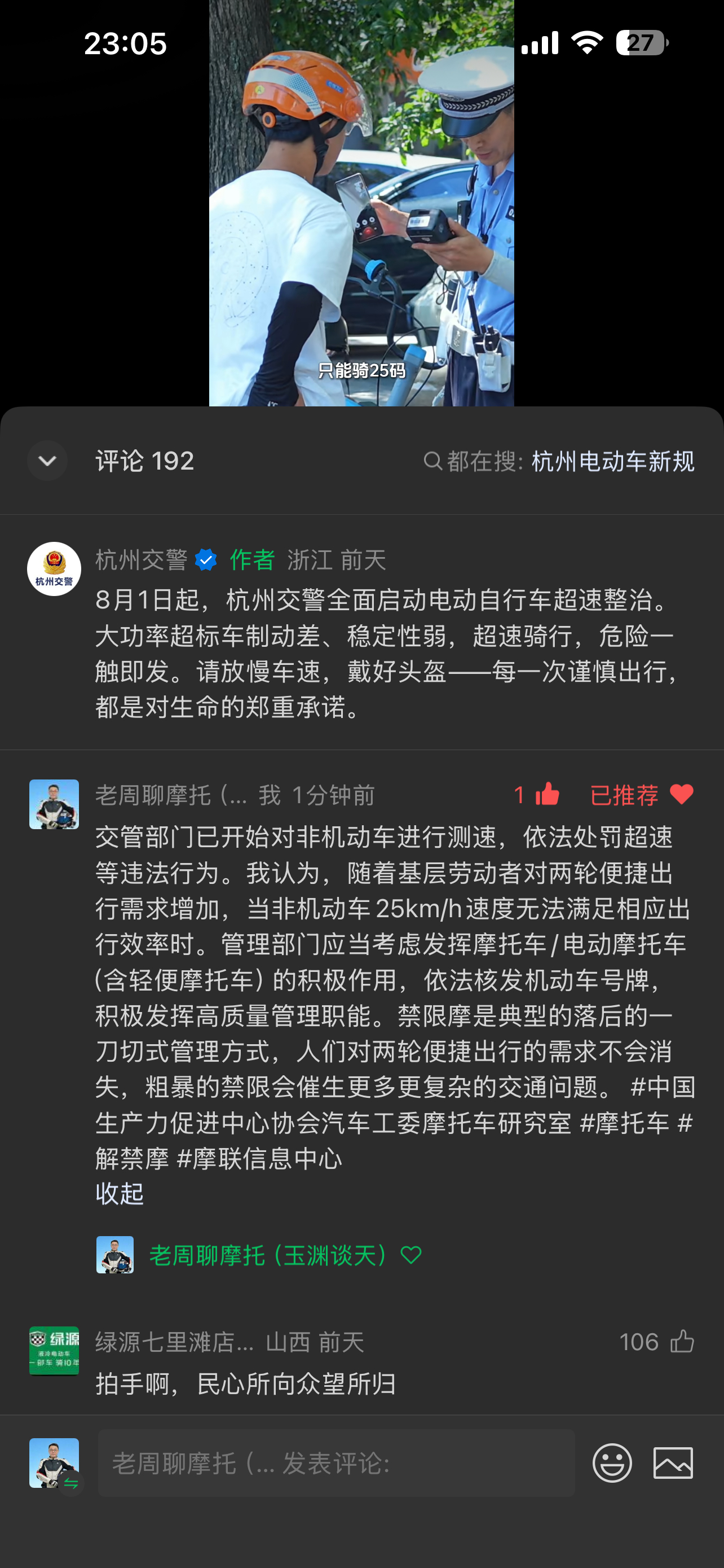 留了个言，希望能看到摩托车摩托车摩联信息中心中国生产力促进中心协会摩托车研究室周