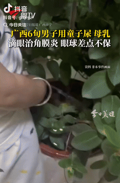 悲剧还是发生了！9月27日，广西一男子因眼睛不舒服，觉得是角膜炎复发，听别人说，