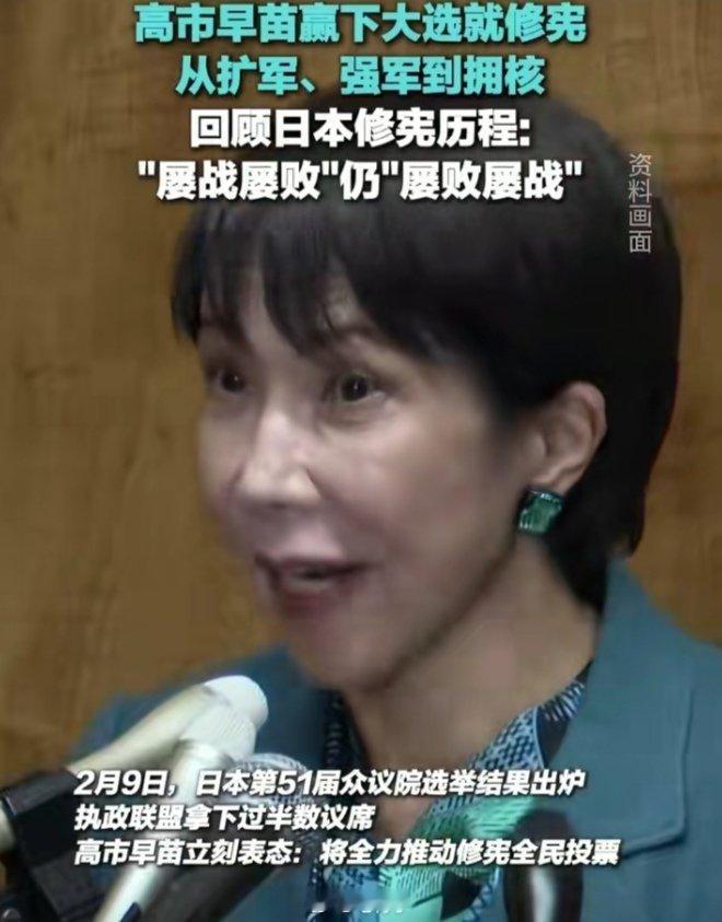 高市早苗赌赢后彻底不装了！！！日本这回是真把“狼子野心”摆到台面上了！高市早苗刚
