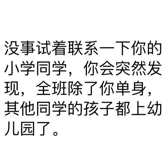 笑料江湖争霸赛 真的是这样……