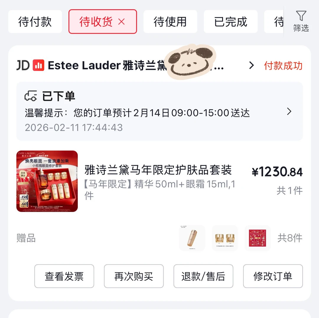 雅诗兰黛马年限定礼盒好价吗