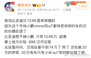 我说你身价只值13.99块是有根据的因为这个市场垂类和跨界博主早就把各种宣发需求