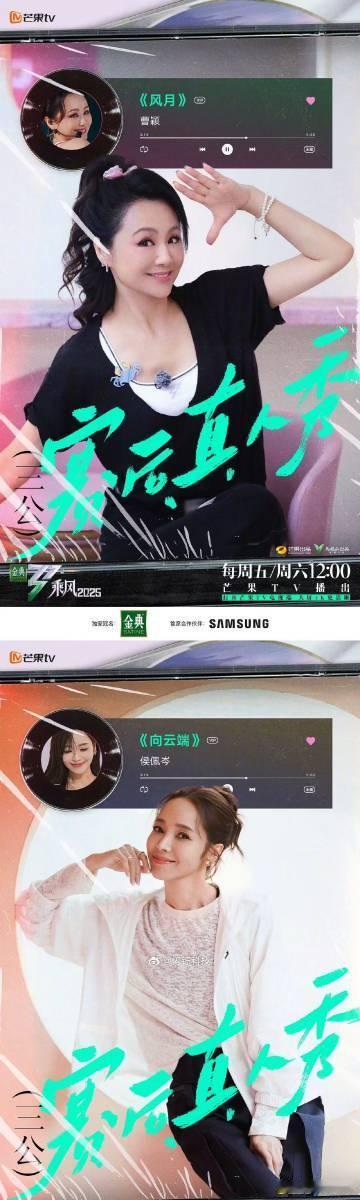 乘风2025四公选曲乘风2025第四次分组 三公排名火药味十足！姐姐们神仙舞台还