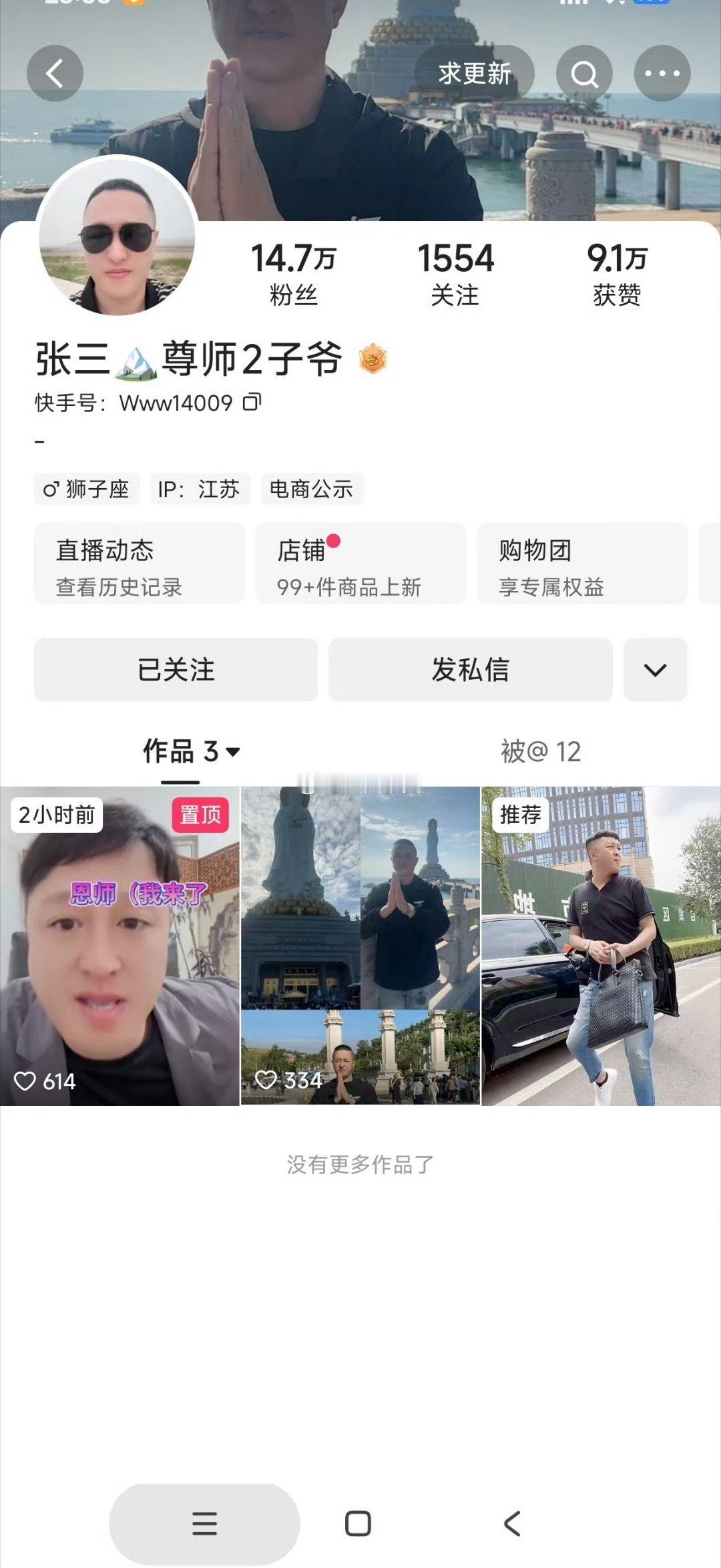 骡子逆徒拜师“二子爷”驴家骡子让二子爷逆徒小蓝牙去驴家大院，小蓝牙也是哪壶不开提