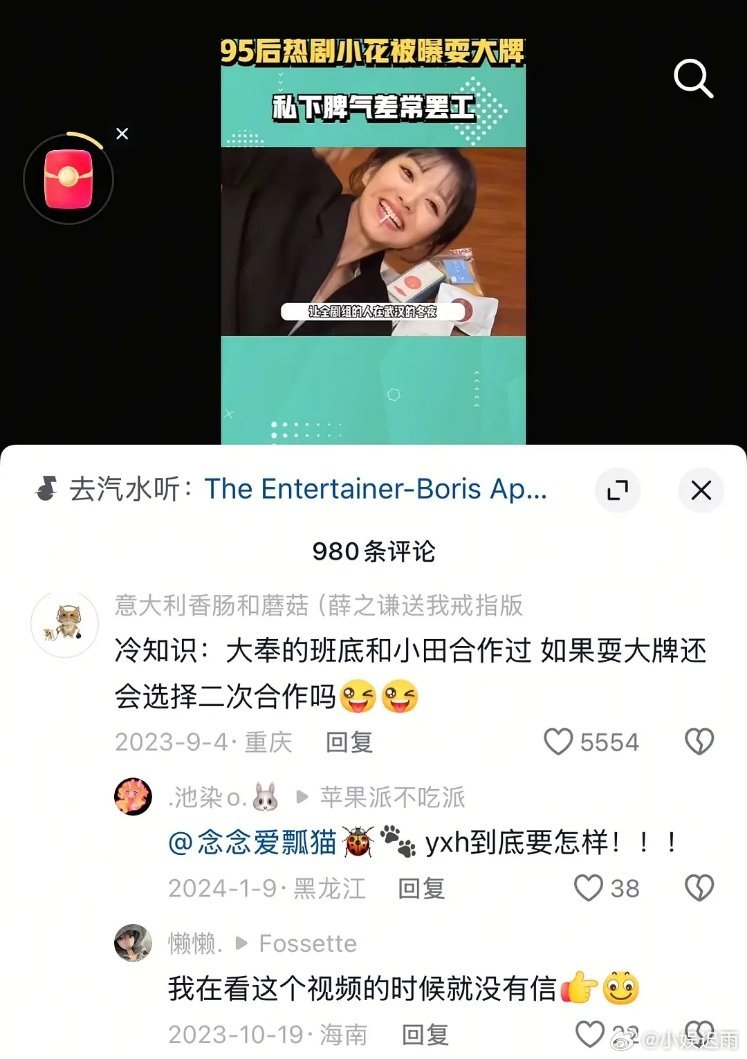 有网友发出田曦薇私下和网上脾气一点也不一样 真的假的 