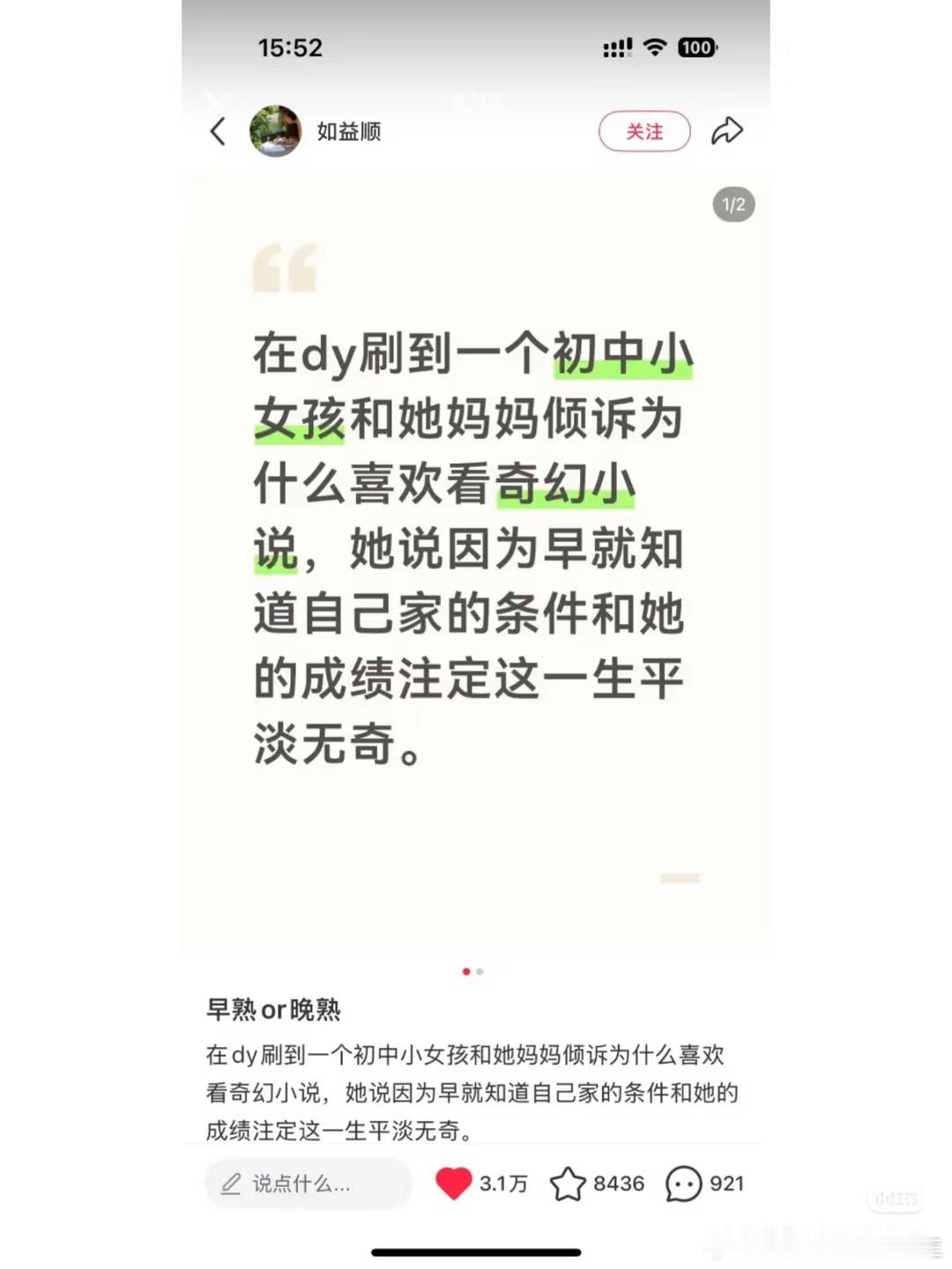 全民进入大共鸣时代。。。今年真的出现很多神贴：怎么能有人用文字能够这么准确的描述
