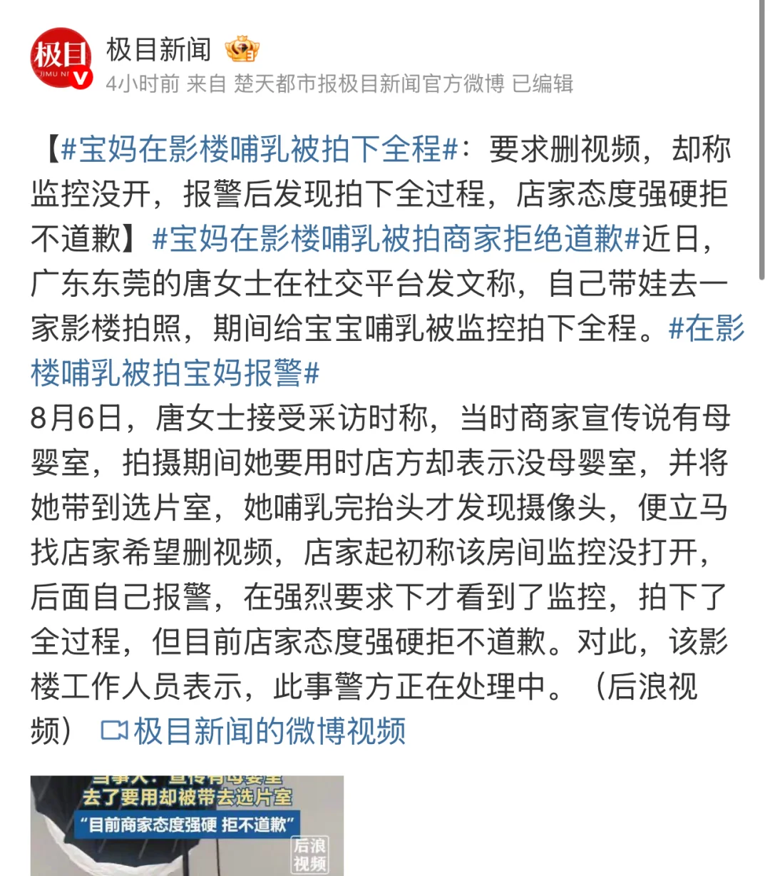 宝妈哺乳被影楼偷拍⁉️律师：3步维权！硬刚到底！⚖️ 正文： 东莞宝妈...