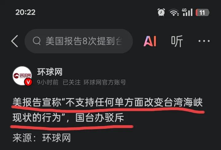 老美还是撒泡尿照照自己吧！
统一根本不需要看美国的脸色，他同不同意一点都不重要。