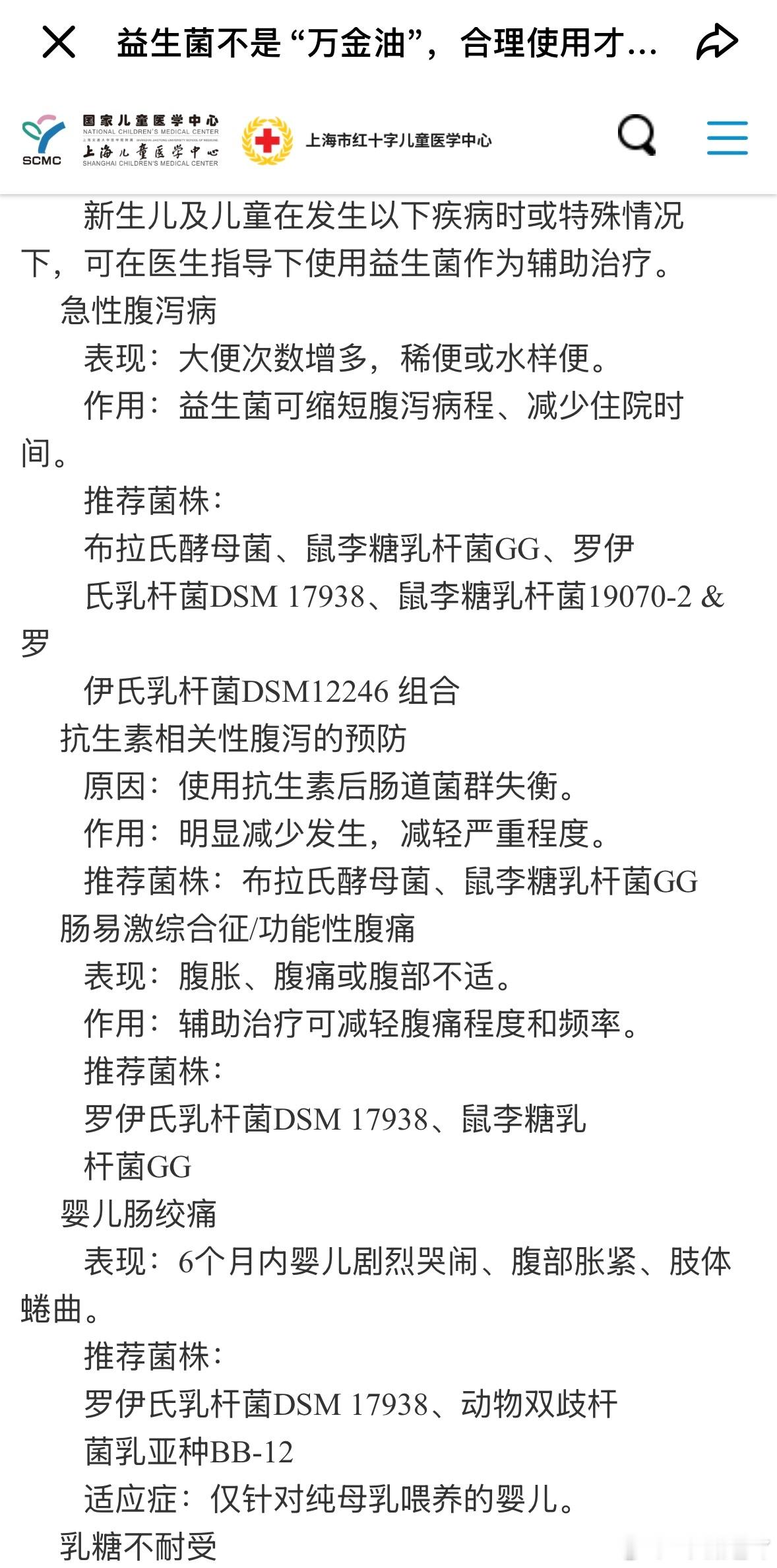 之前觉得可可除了放屁爱发力，其他时间肚子还算软，就没有考虑用益生菌，毕竟属于外源