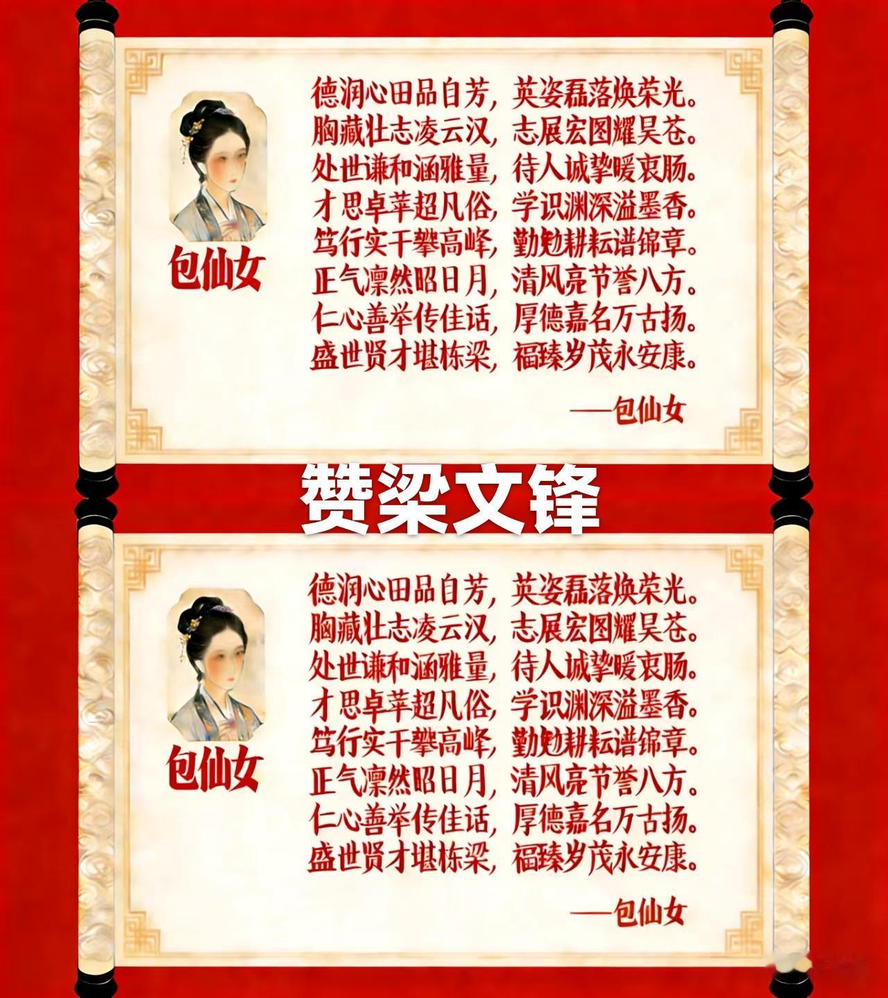 《感天感地感日月星》
《百姓感谢爱迪生》
作者：包仙女
感恩苍穹覆苍生，
感恩厚