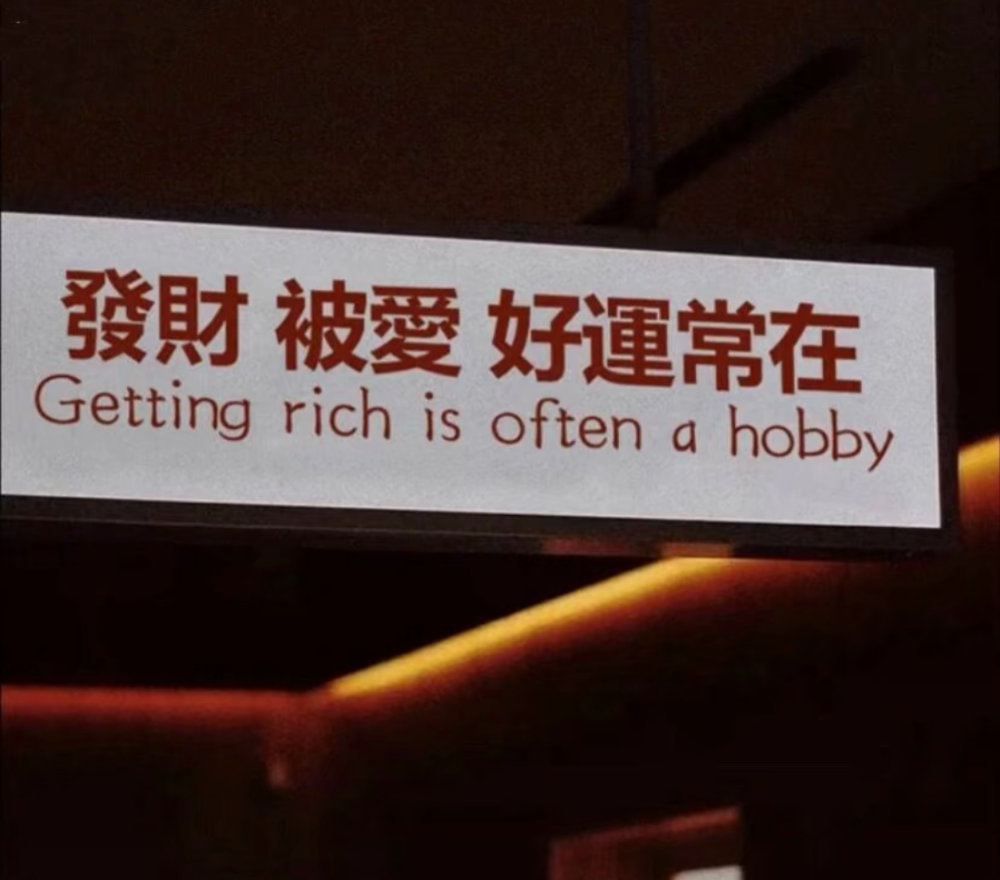 选择你所喜欢的，爱你所选择的。｜列夫.托尔斯泰 ​​​