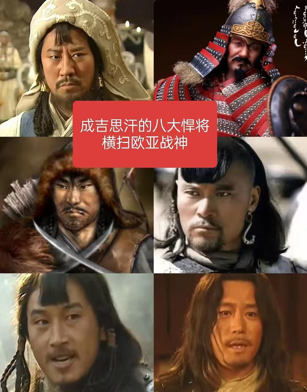 成吉思汗的八大悍将 横扫欧亚战神