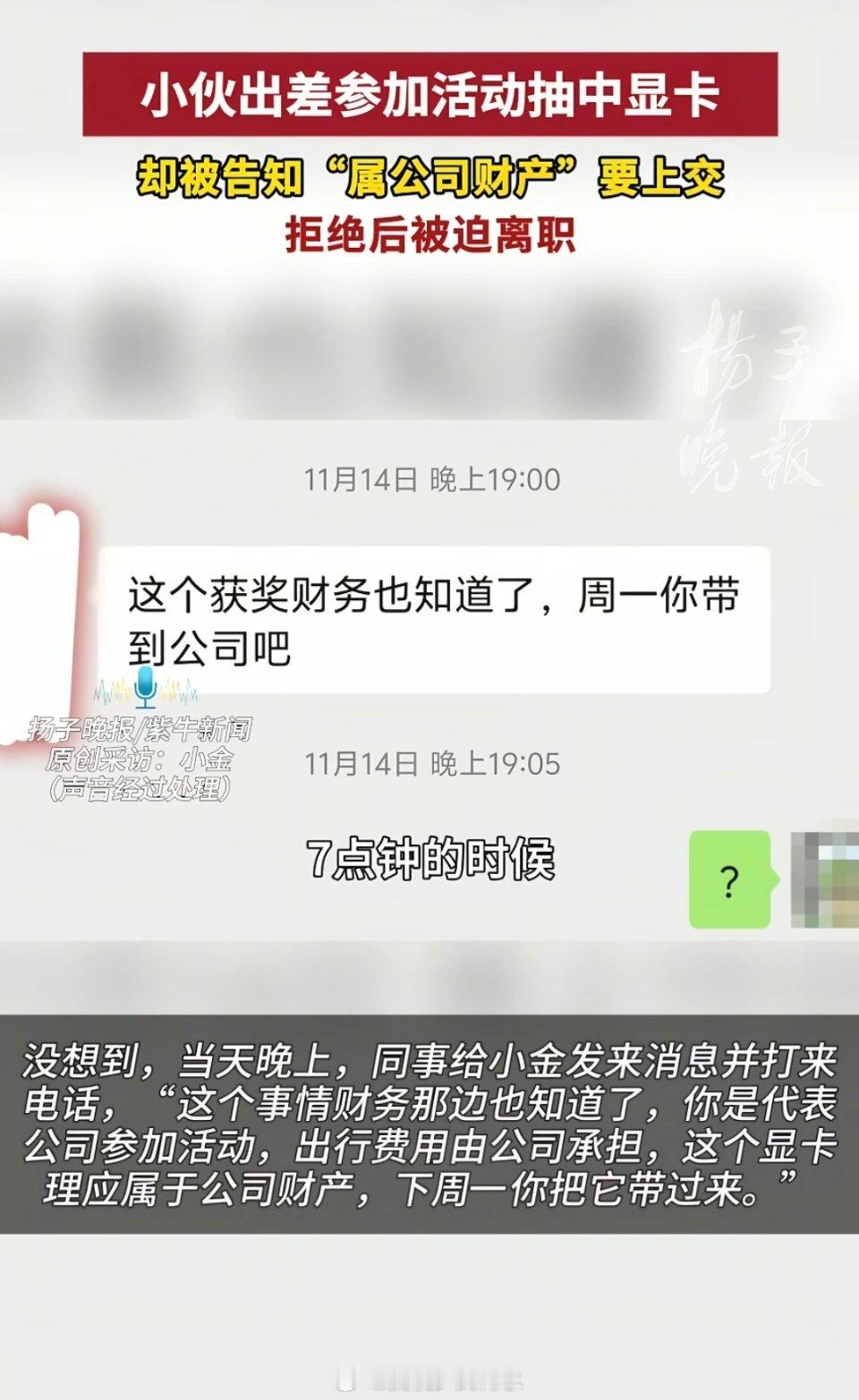 离职就对了，这种离了一张卡都活不起的公司，干着没前途就是可惜主动离职没有赔偿