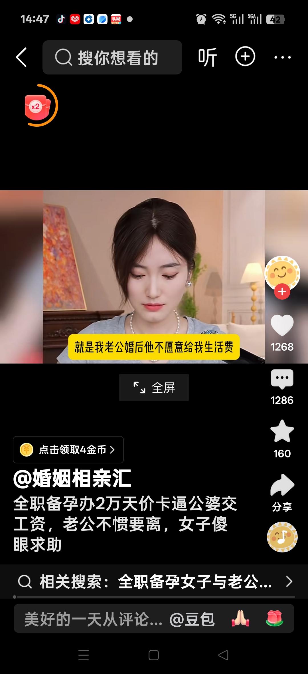 全职备孕办2万块钱的天价卡，逼公婆交工资，老公不惯要离，女子傻眼求助！网友说：命