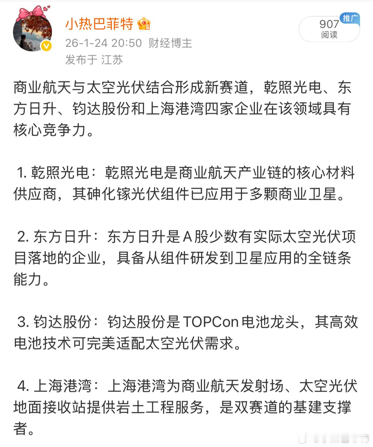 马斯克放个P都是香的