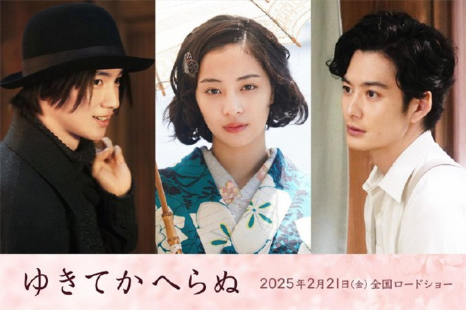 近日，由根岸吉太郎（《向雪祈愿》）导演，广濑铃主演、木户大圣、冈田将生出演的电影