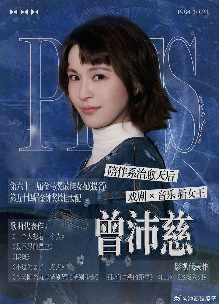 乘风2026一公选歌组队对这个曾沛慈好一点 