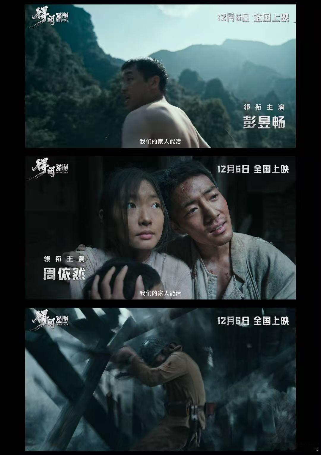 电影得闲谨制定档电影得闲谨制百姓绝境守家誓不退让家园在，信念就在！《得闲谨制》1