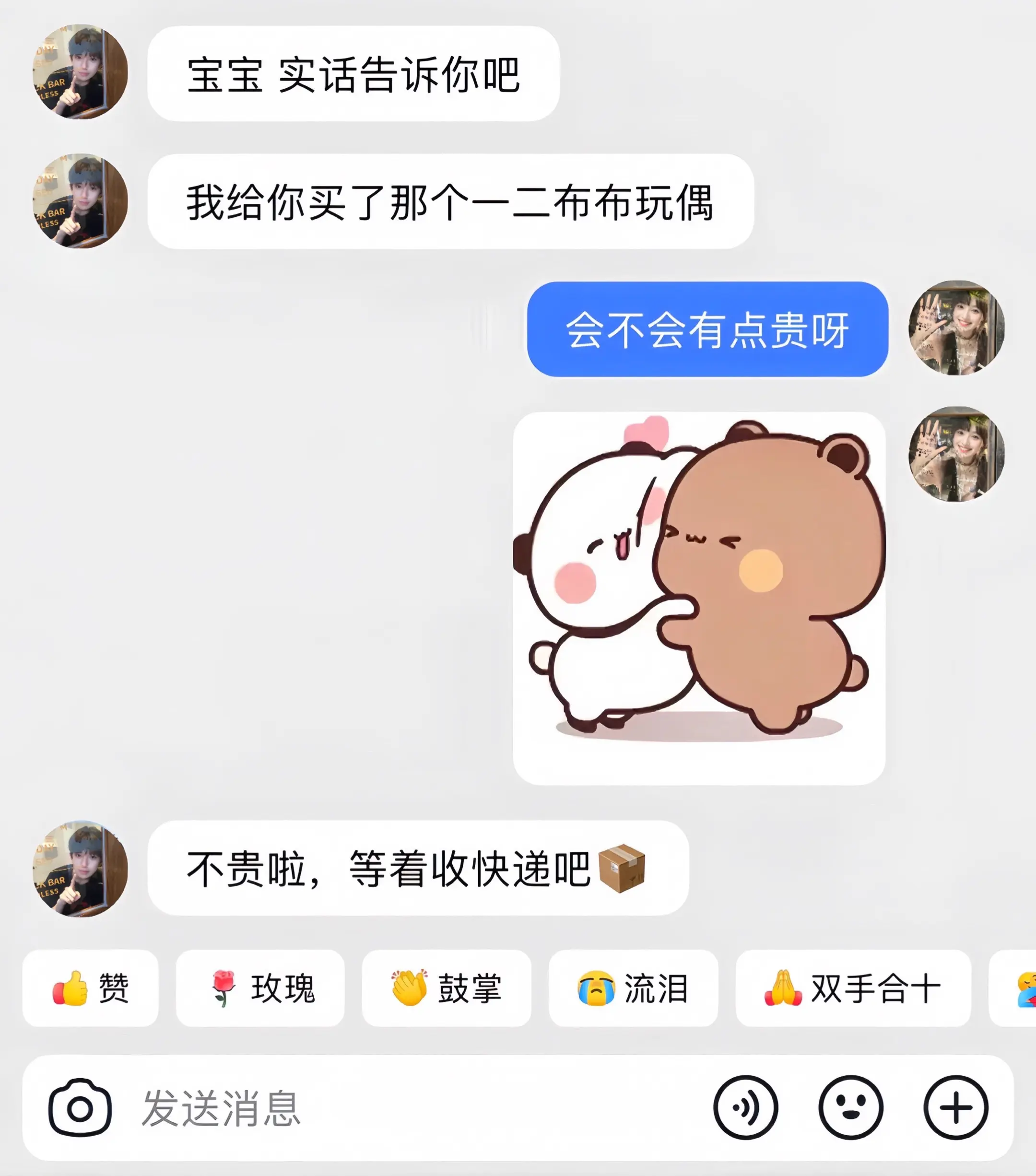 这个挂件真的太可爱了！它是一二布布的，还是一个可以换衣服的小娃娃，而且...