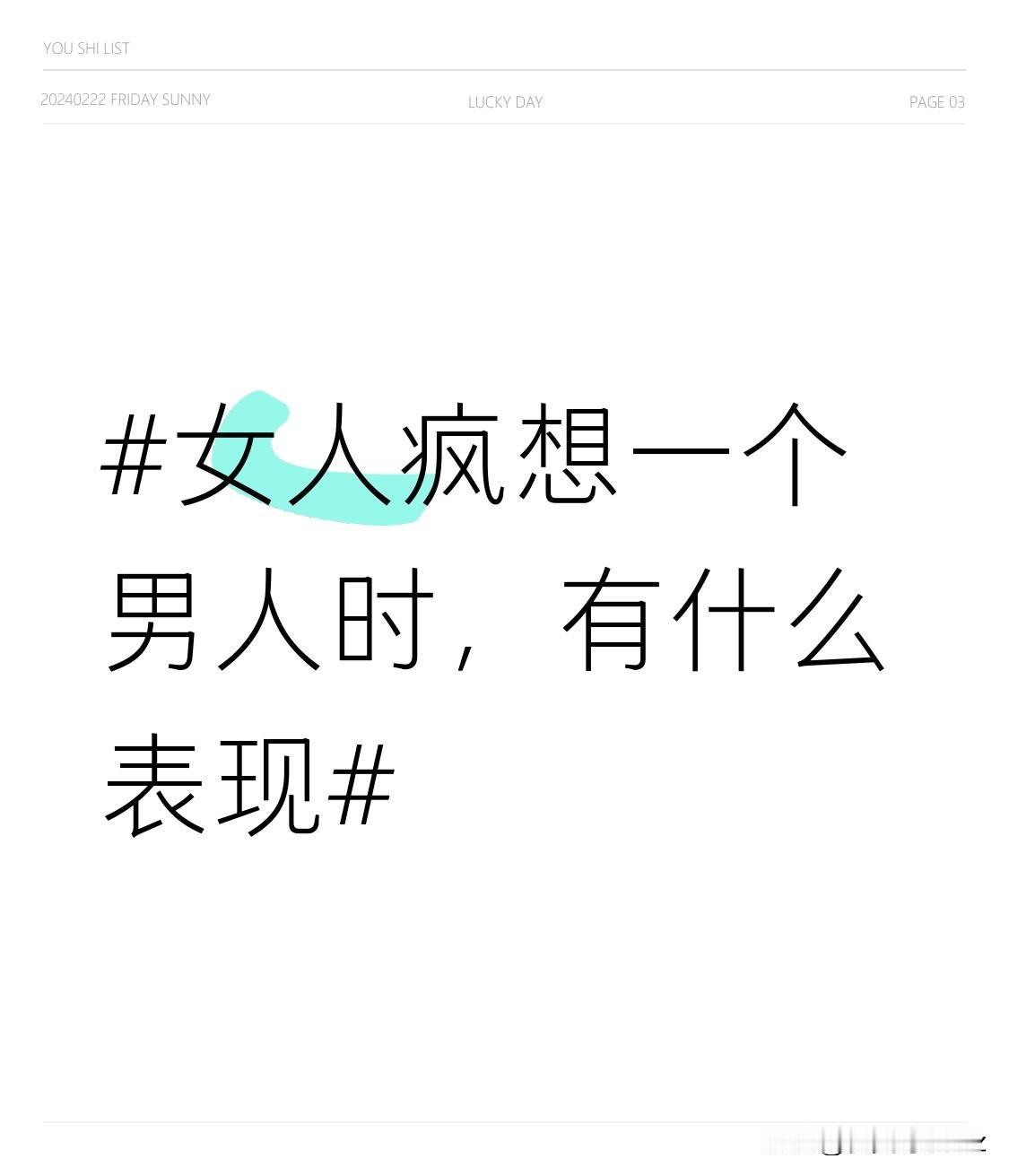 她会不自觉地翻看和男人的聊天记录，看着屏幕上那些或幽默风趣、或深情款款的话语，嘴