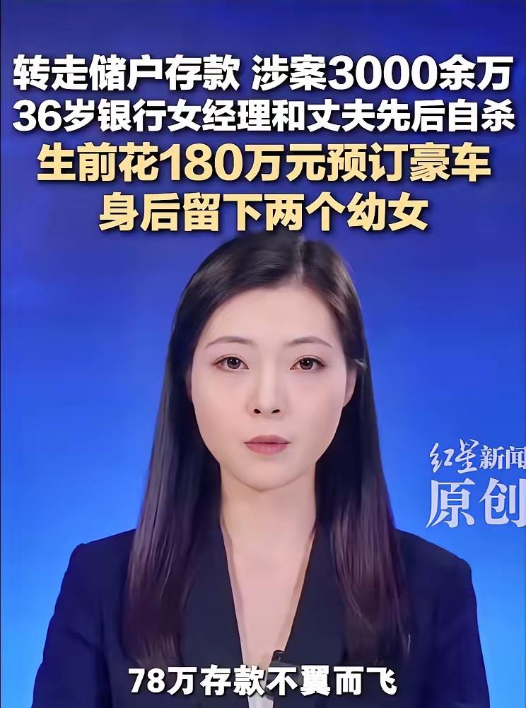 头条上查一下，信息是只有一千多万，是客户想高息，把钱打给银行经理私人帐户上，还有