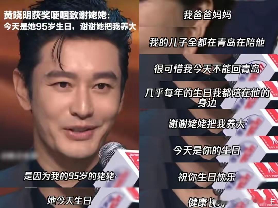 黄晓明姥姥96岁生日，身材暴瘦令人心疼，小海绵拍照吃西瓜忙前忙后。 ​​​