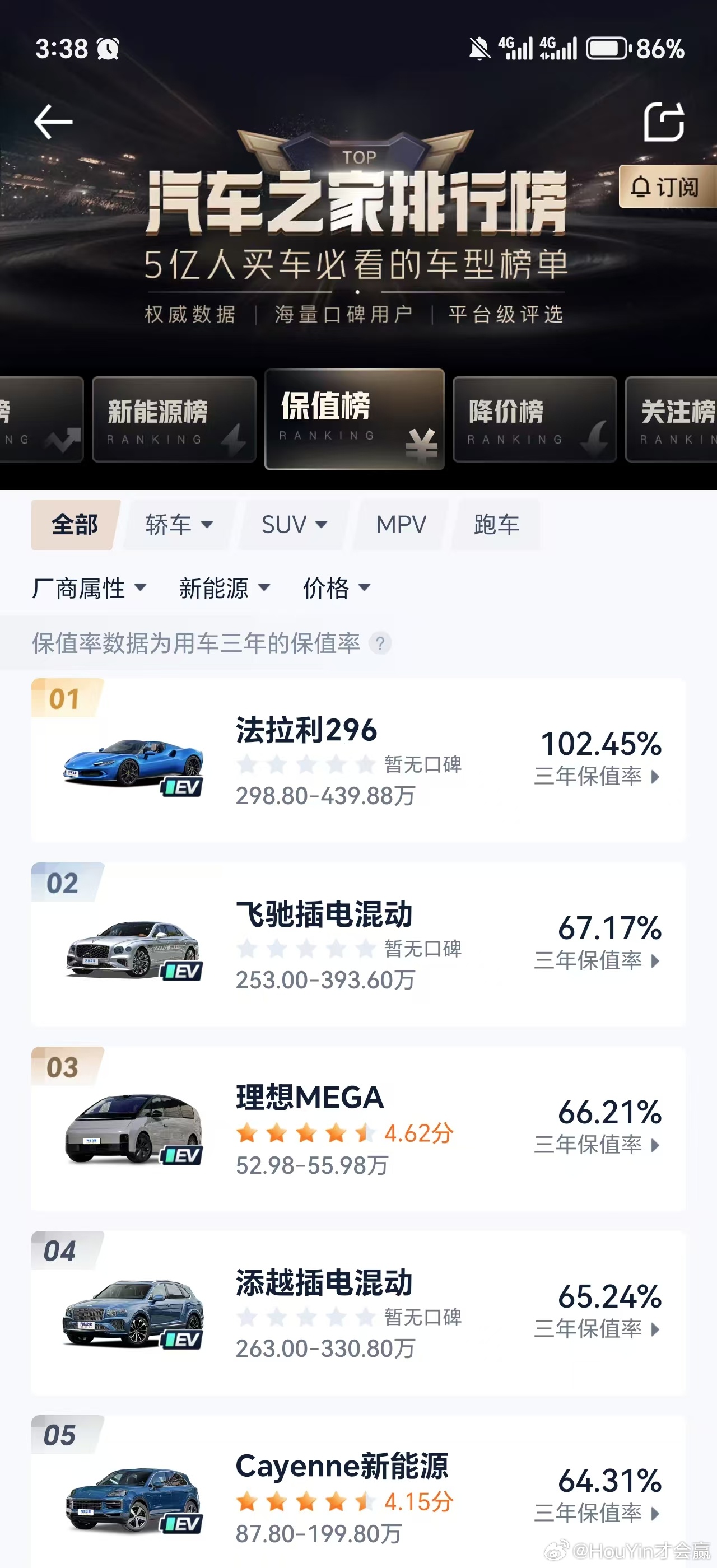 三年保值率理想MEGA真不错最近还涨了点理想MEGA