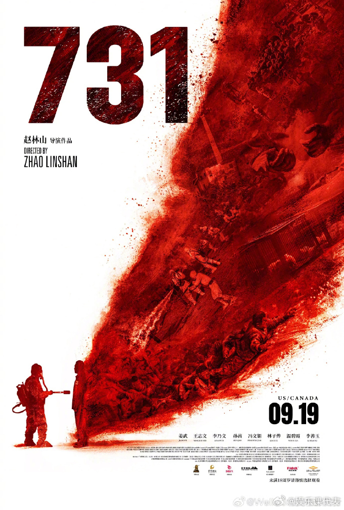 731将北美上映 电影 《731》定档9月19日北美院线上映。影片由赵林山执导，