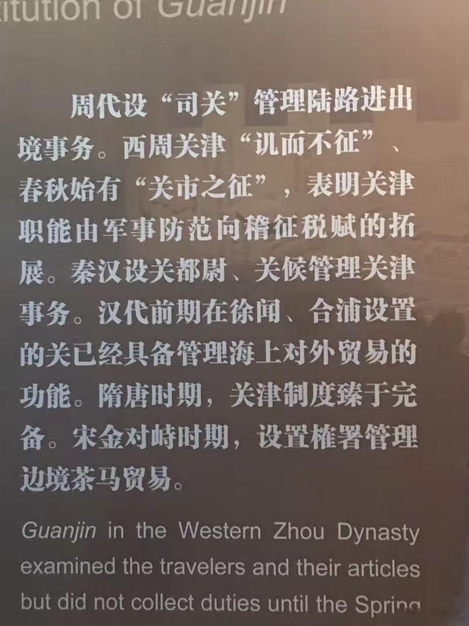 西汉时期合浦郡的徐闻、合浦已经具备管理海上对外贸易的功能，这说明当时的合浦郡是真