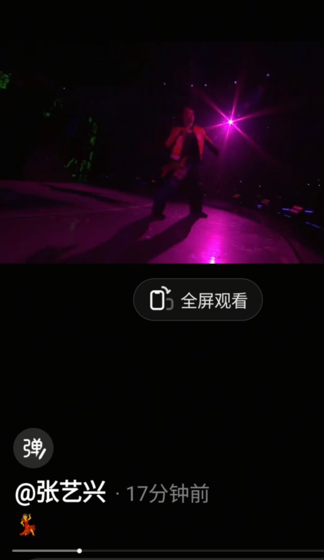 张艺兴演唱会跳舞直拍张艺兴跳舞直拍张艺兴演唱会跳舞直拍，哇塞，[憧憬][憧憬][