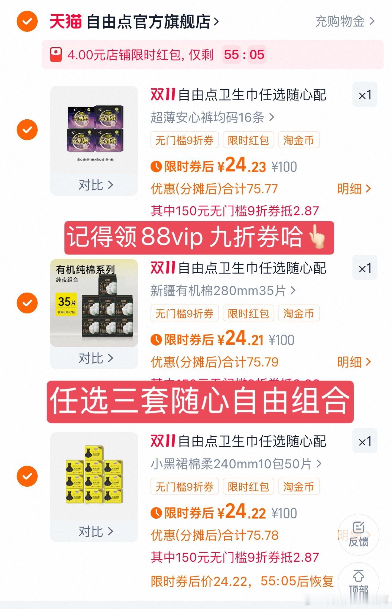 线下一包的价格我带你买十包[并不简单] ​​​