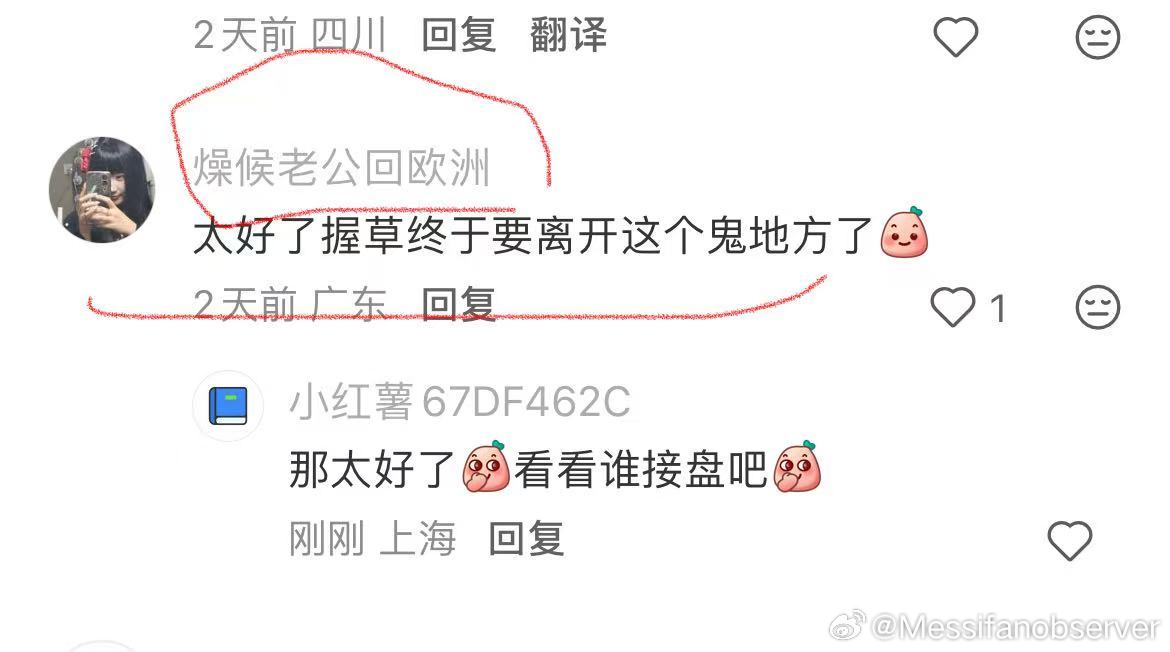 巴萨在逃金童粉丝的心愿何日能实现 ​​​