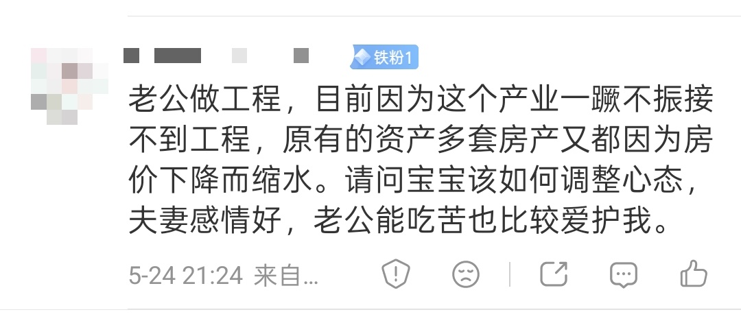 请问我该如何调整心态？