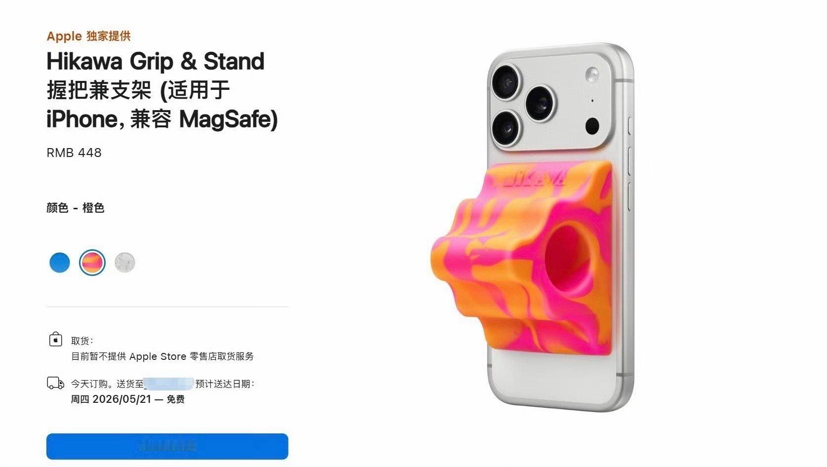 iPhone绝版配件回归鸡肋的配件，厚度这么厚，会拿着舒服？