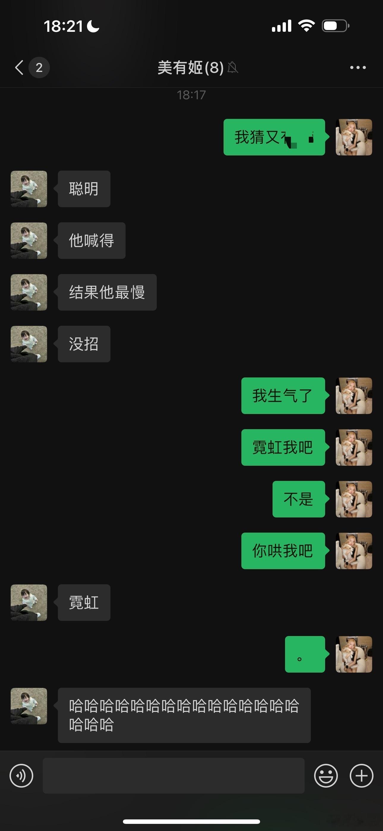 输入法你也有瓦瘾吗 ​​​