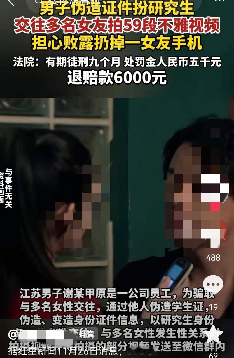 河南濮阳，女子跟男友在宾馆休息时，发现男友手机上有和自己发生关系的视频。正用自己