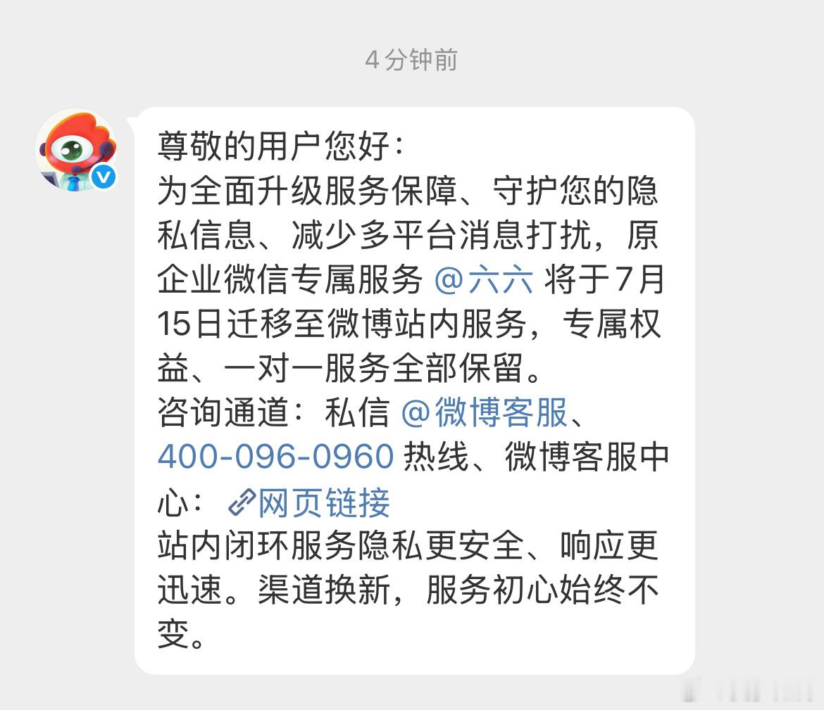 但是我感觉微信客服很方便啊 