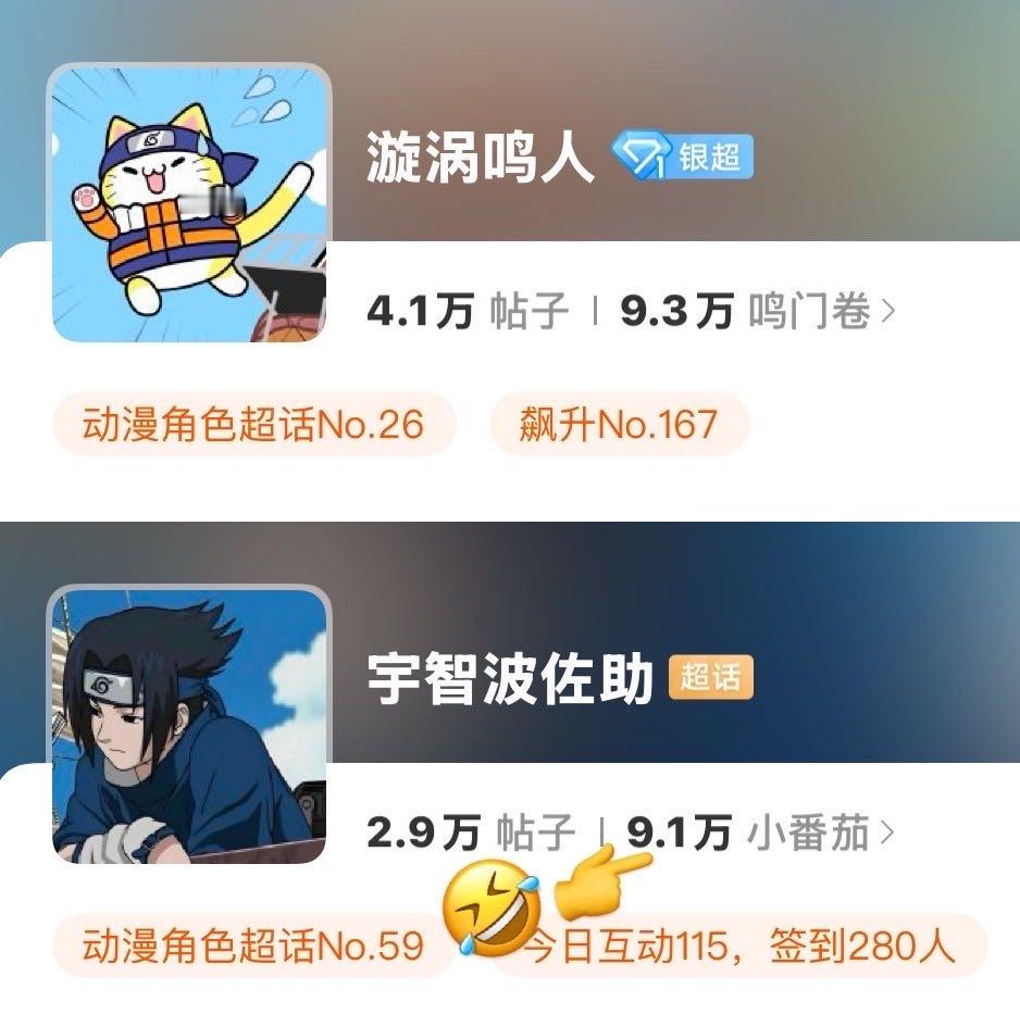 2052、【咋办】潴婆天天在各平台拿来自证人气的犄角旮旯数据之一：超话关注人数 