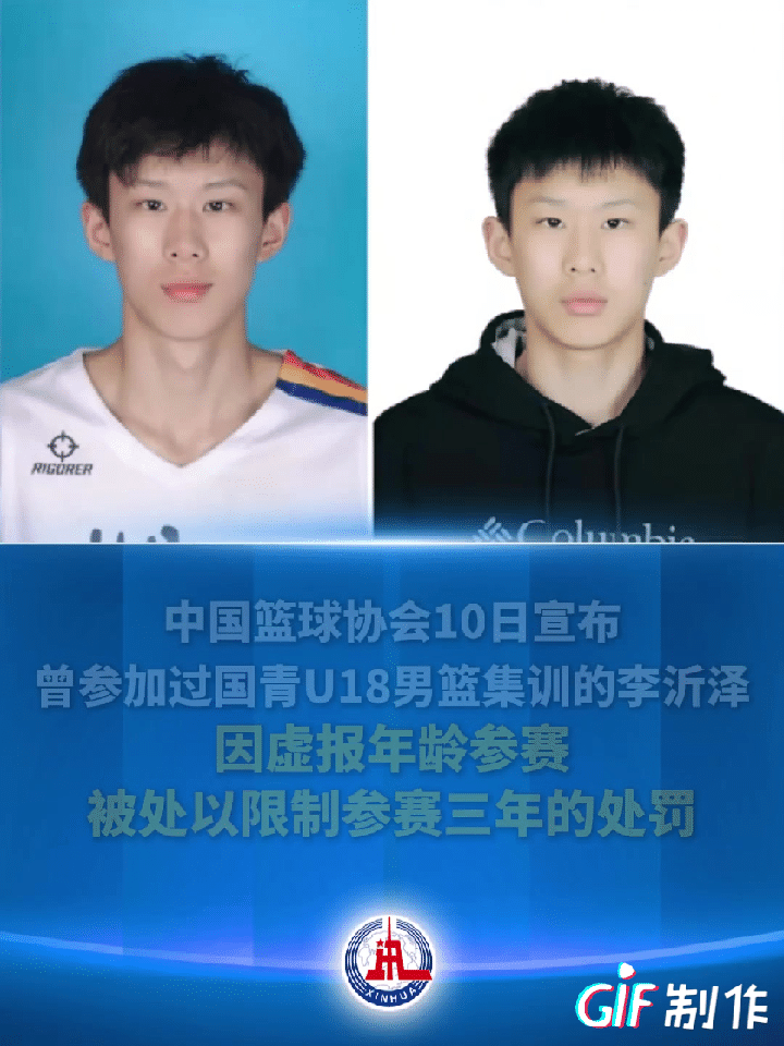 调查结果实锤篮球运动员身份造假，这样严重的犯罪难道只是禁赛三年？这件事的背后往大