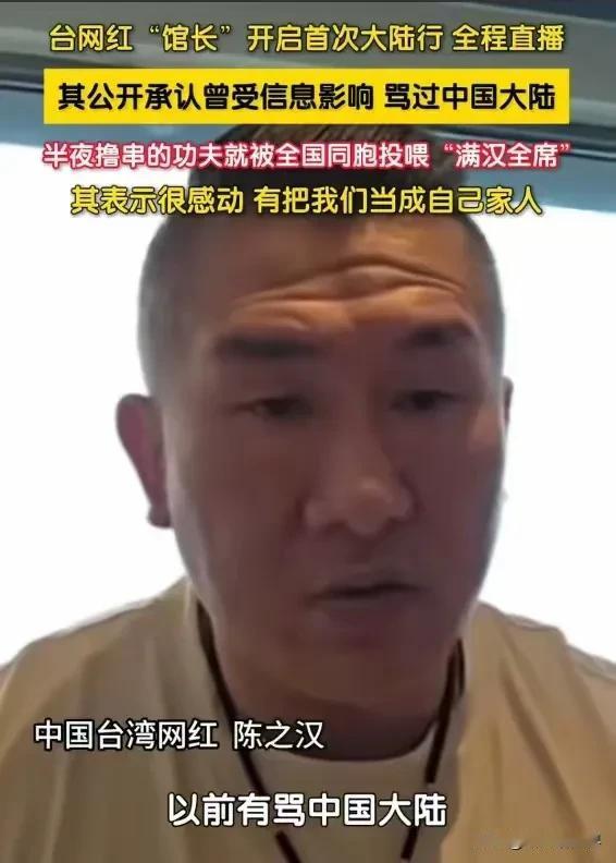 离开了大S，汪小菲原本的面 目终于露出来了！在接待首次大 陆行的台 湾网红“馆长