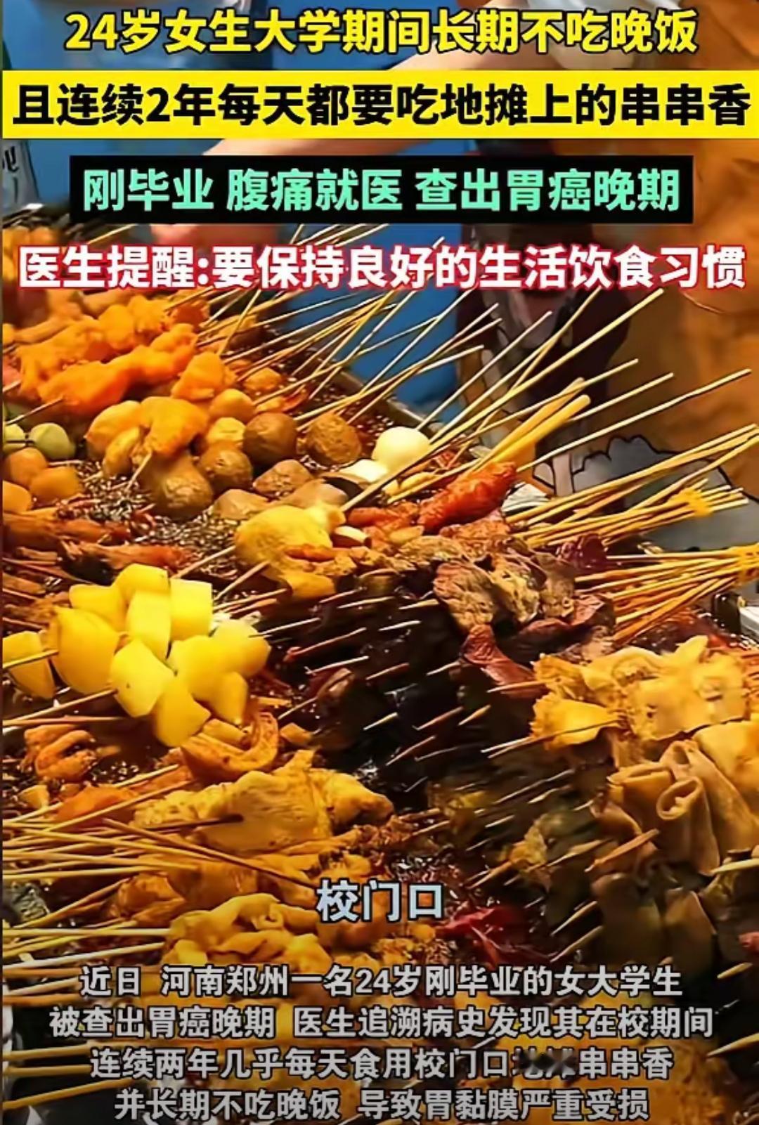 千万别仗着年轻就透支肠胃！郑州24岁女生的遭遇，真的给所有年轻人狠狠敲了警钟，两