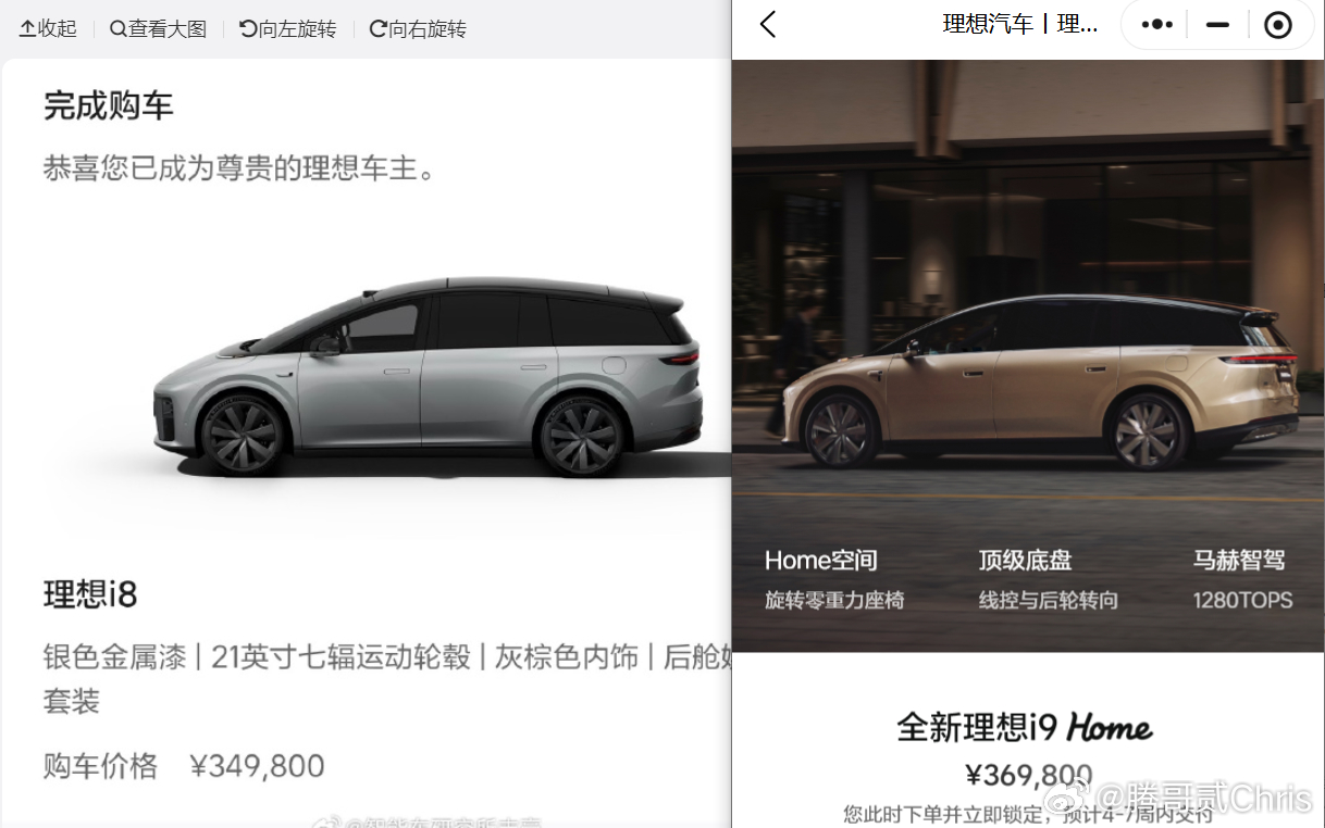 理想i9 Home，36.98万理想 i9 Home定价一出，等等党赢麻，新老i