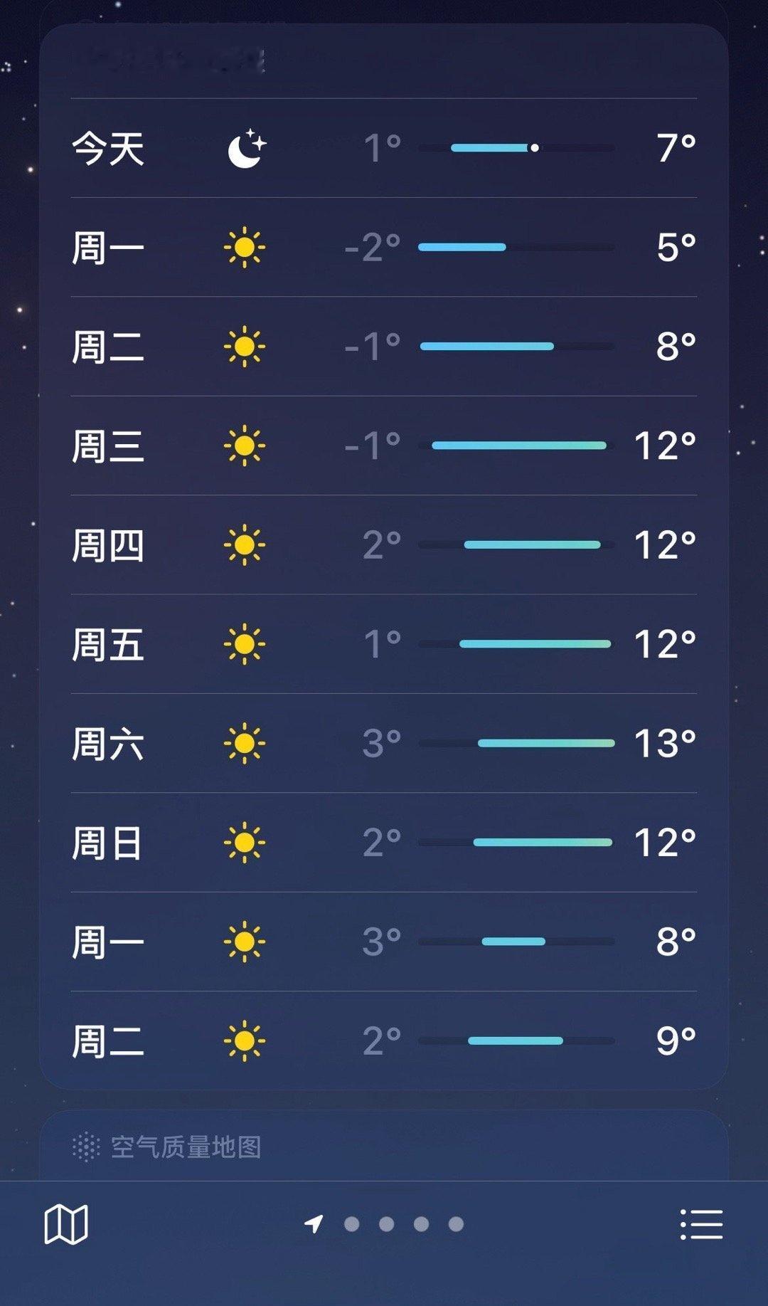能不能先暂停一下供暖。我好热
嗯对本人是南方人但是本人是一个特别怕热的南方人。我