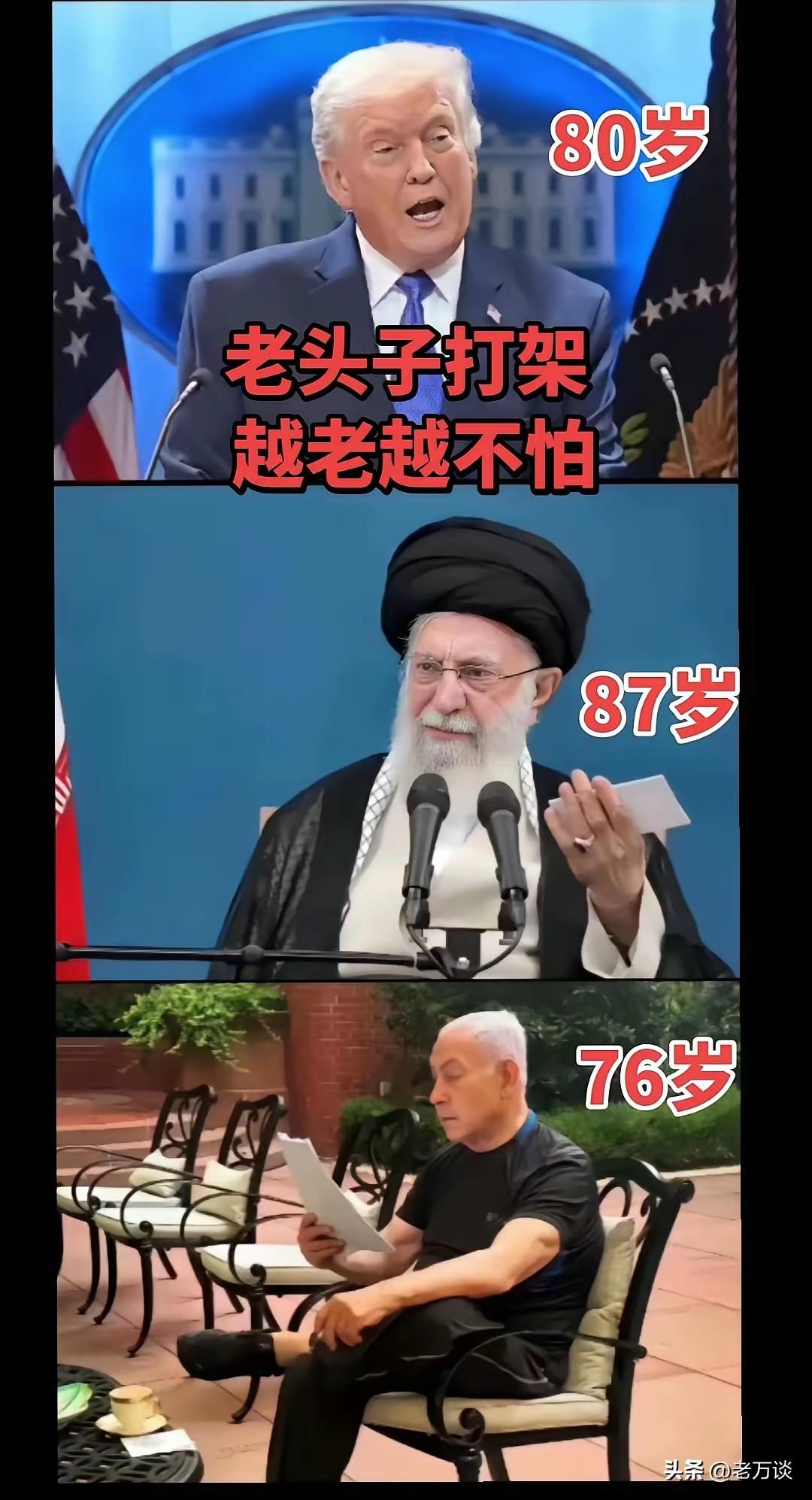 三个老头之间的战争。最终，年龄最大的大哥败给了两个小弟。70 后，80 后怎么如