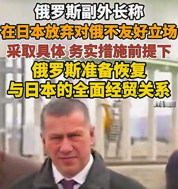 俄军亮红线！日本砸20亿买乌无人机实战数据，俄日“政冷经热”遮羞布彻底撕烂

7