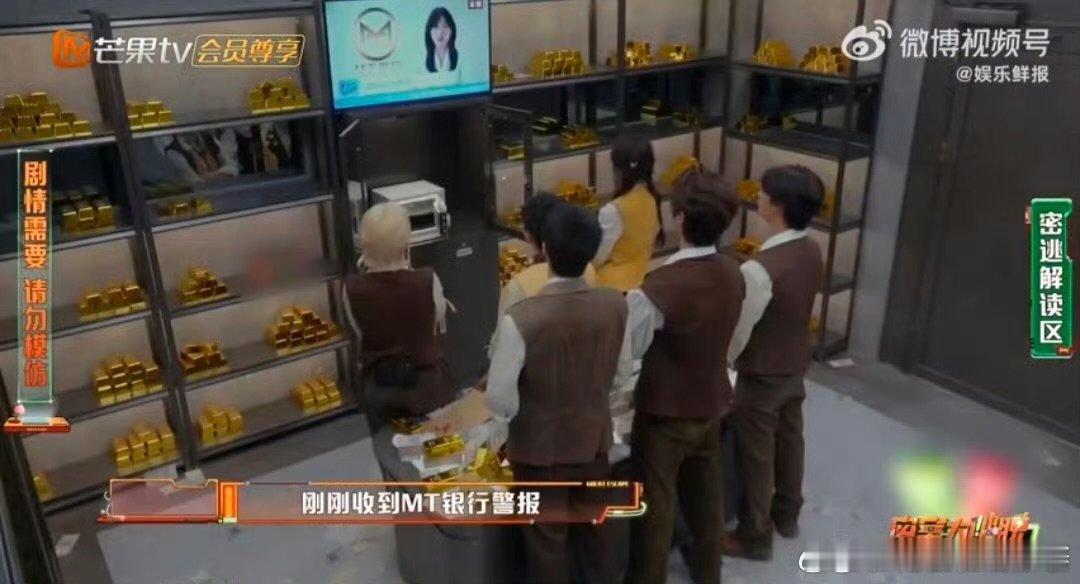 陈哲远演我上电视 密室大逃脱 密逃金库名场面来了！陈哲远找线索突然上电视，那懵圈