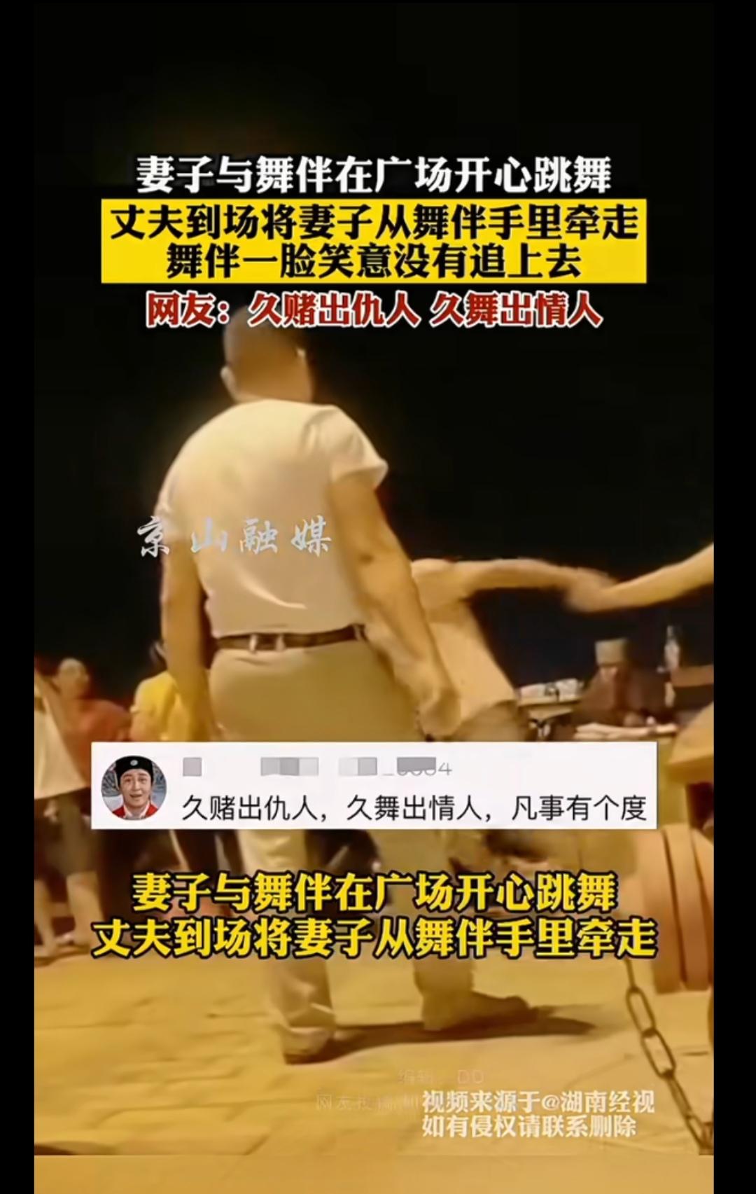 好男不赌，好女不舞。三从四德，三纲五常，男女授受不亲。这社会还有几人记得！