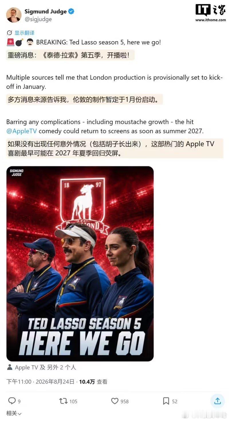 【曝足球教练第五季明年1月开拍】足球教练第五季有望2027年回归IT之家 8 月