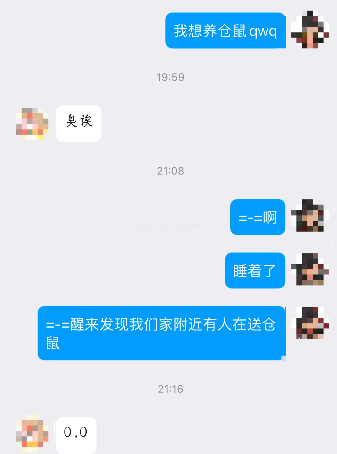 关于我想下午突发奇想想养仓鼠然后现在已经养到了仓鼠这件事…以后你就归我啦[开学季