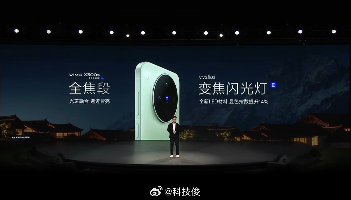 vivo X300s超能小V单很SUPER，也很V单的vivo X300s价格来